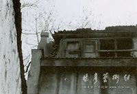 80年前后的杨彦工作室